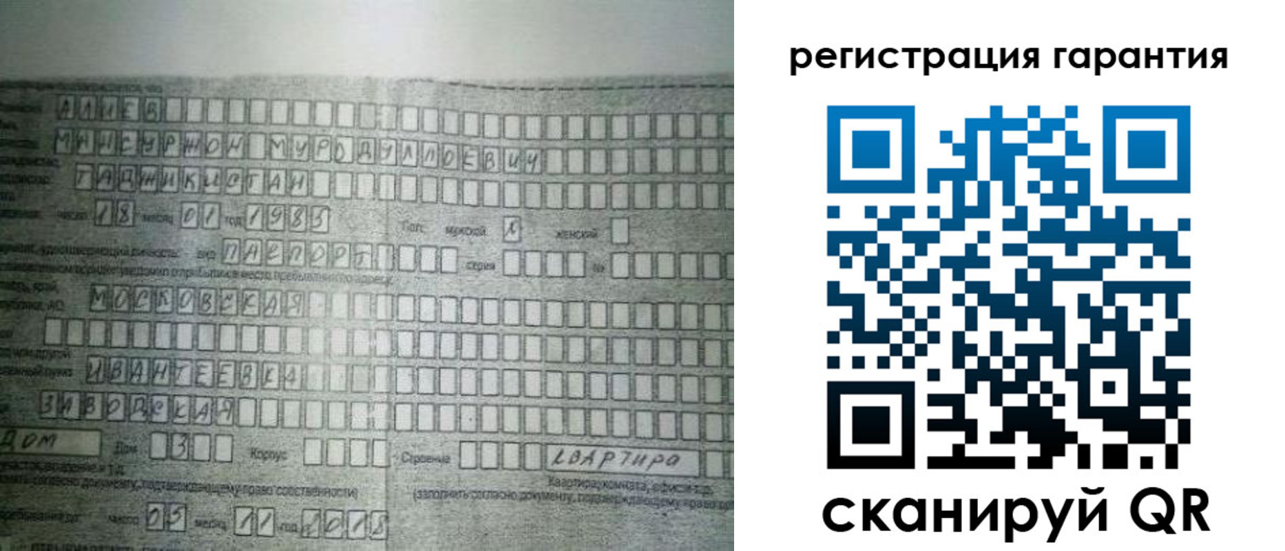 временная регистрация для всех в Козловке