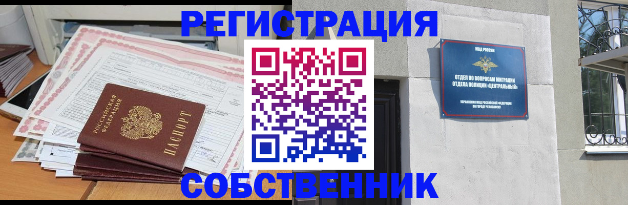 временная регистрация купить в Козловке