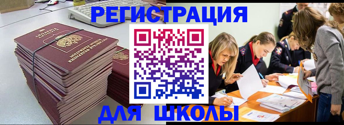 временная регистрация поиск в Козловке