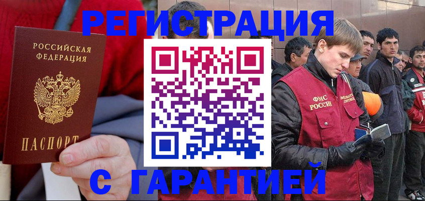 временная регистрация госуслуги в Козловке