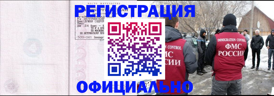 временная регистрация адрес в Козловке