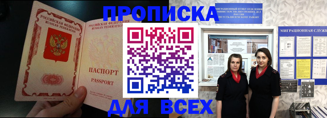 временная регистрация в Козловке